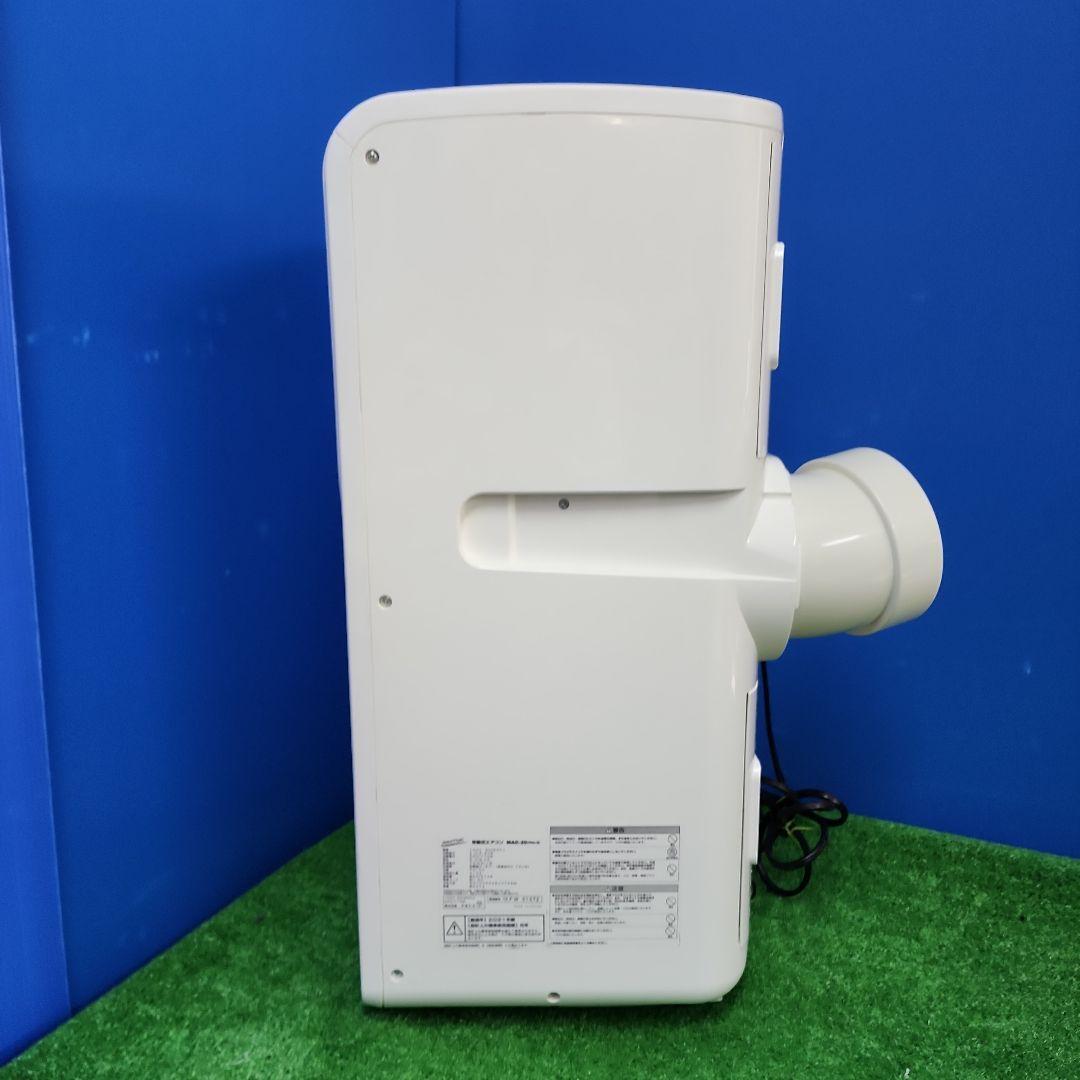 S295★ナカトミ移動式エアコンMAC-20 2021年製 保証付き 送料無料