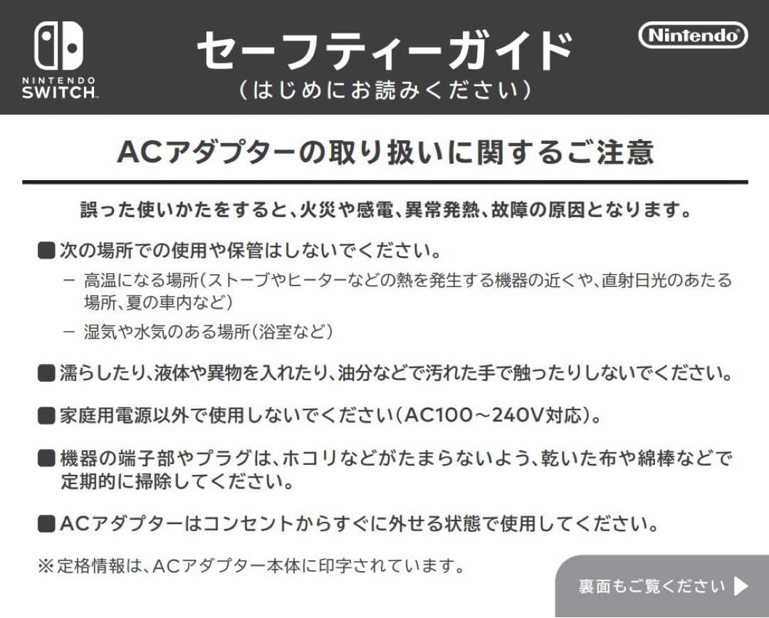 【説明欄必読】Nintendo Switch本体