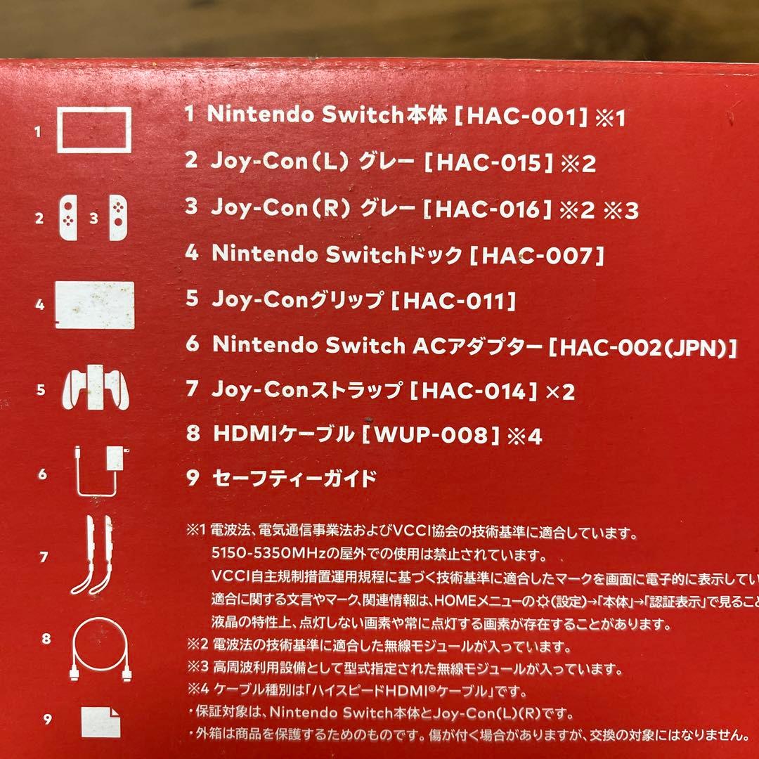 【説明欄必読】Nintendo Switch本体