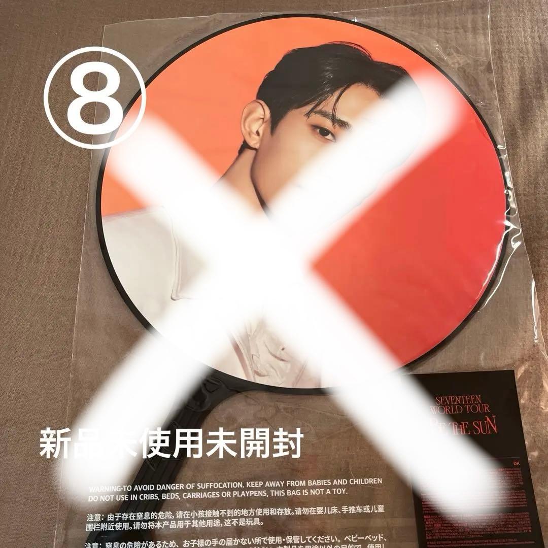 SEVENTEEN ドギョム DK うちわ 最安値 まとめ買い