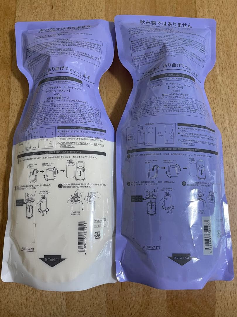 【未開封美品】アジュバン　Re:プラチナム　2本セット