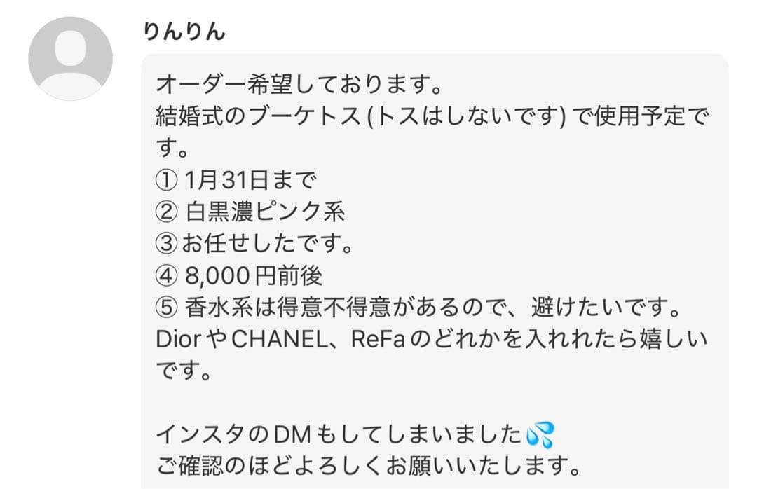 りんりん様へ♥1/31