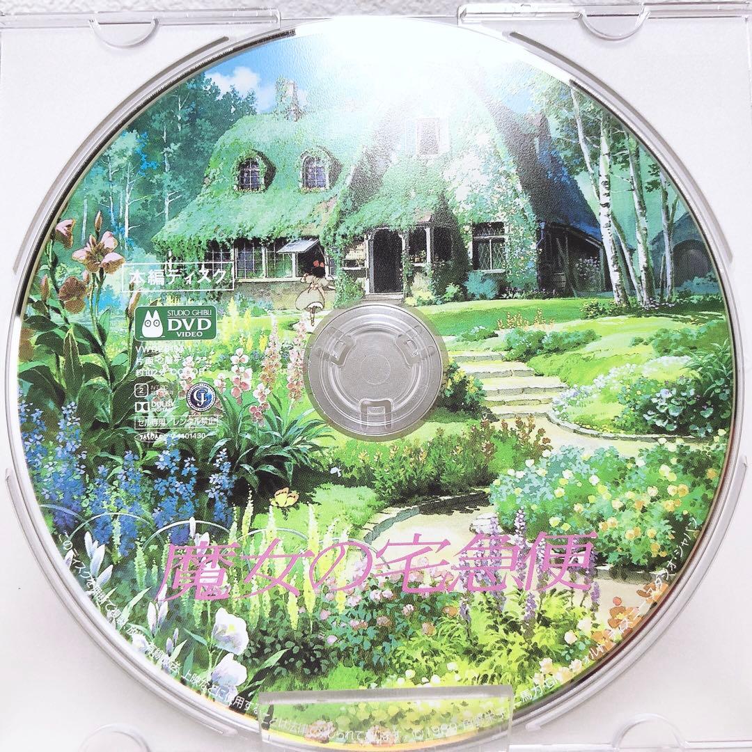 DVDのみ(新品)ジブリ 4作品 〈本編ディスク〉デジタルリマスター版