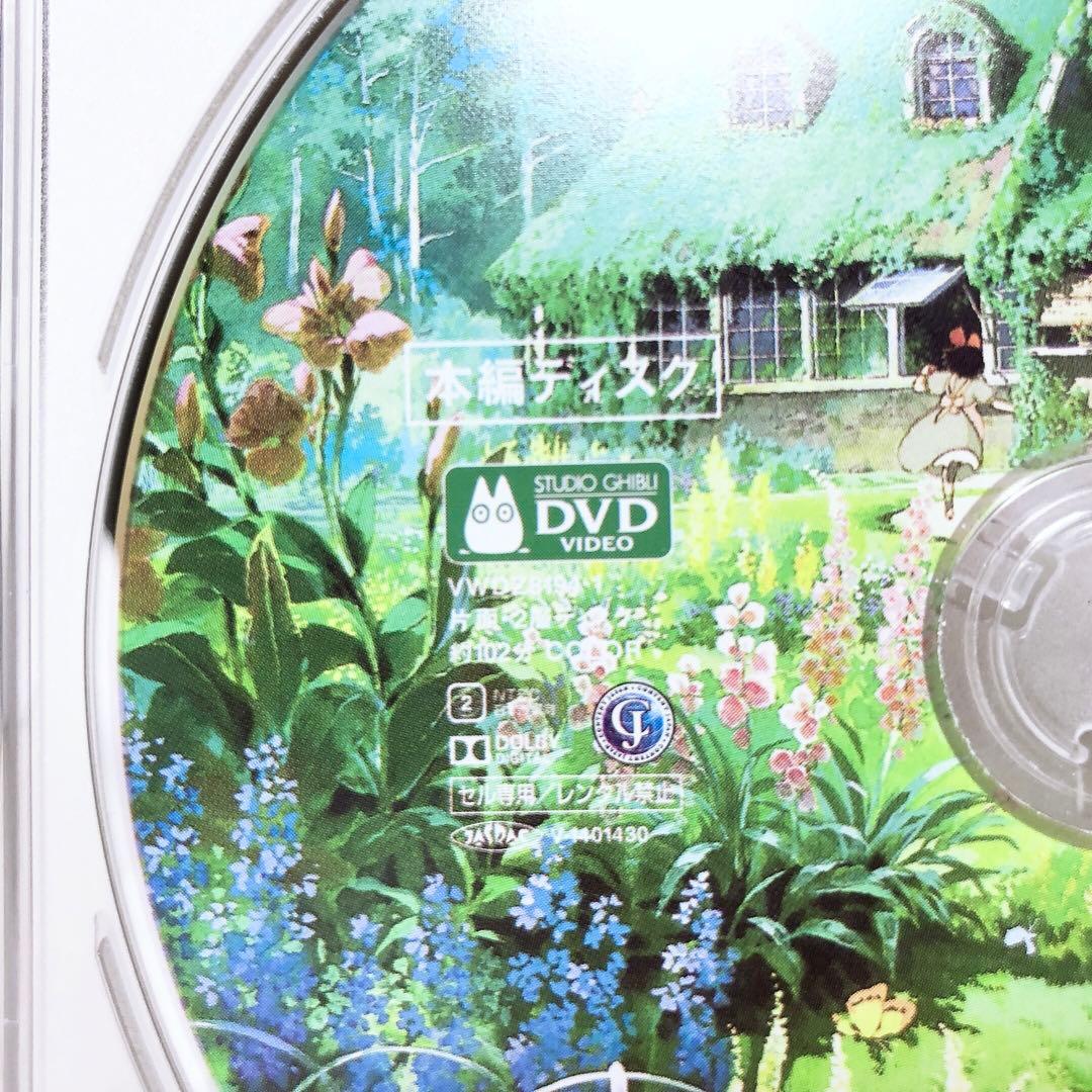 DVDのみ(新品)ジブリ 4作品 〈本編ディスク〉デジタルリマスター版