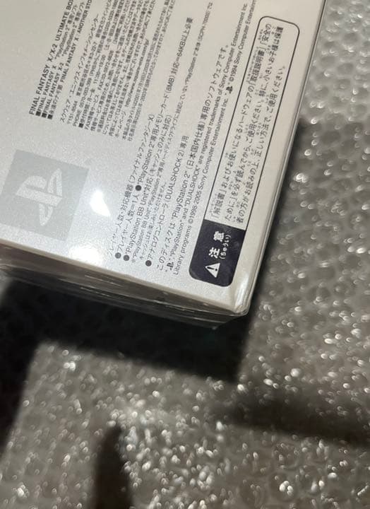 【希少★未開封】ファイナルファンタジーX/X-2 アルティメットパッケージ