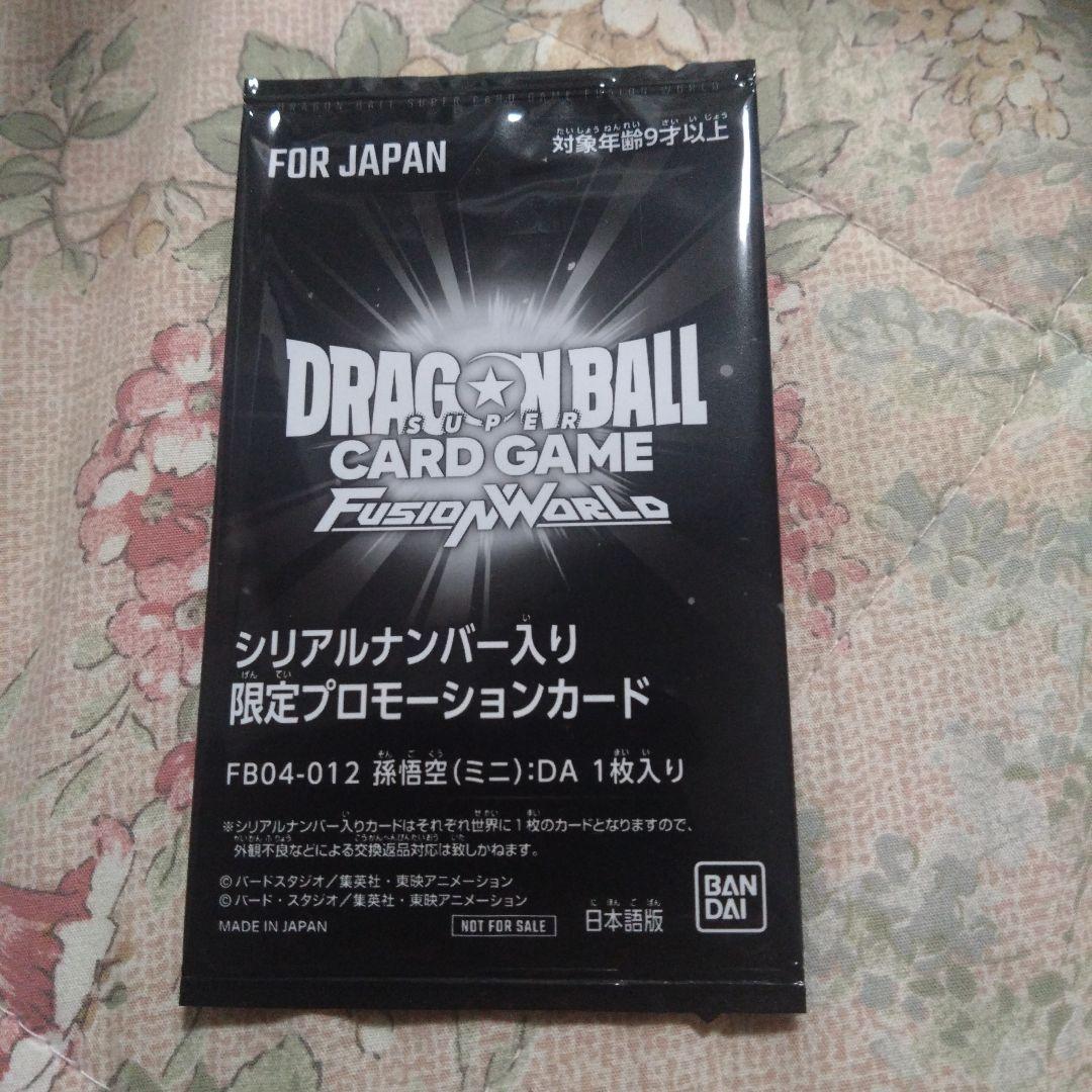 シリアル　孫悟空　ミニ　DA　アルティメットバトル　未開封　１枚