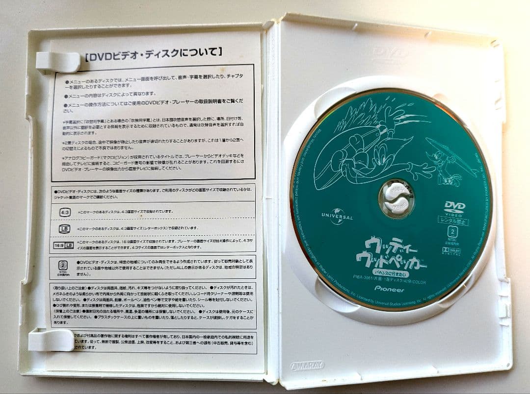 【DVDアニメ】ウッディ・ウッドペッカー 3巻セット