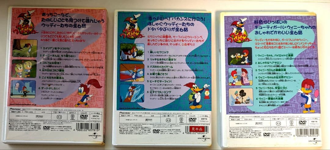 【DVDアニメ】ウッディ・ウッドペッカー 3巻セット