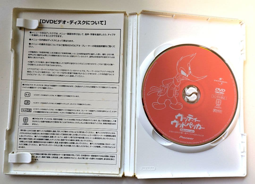 【DVDアニメ】ウッディ・ウッドペッカー 3巻セット