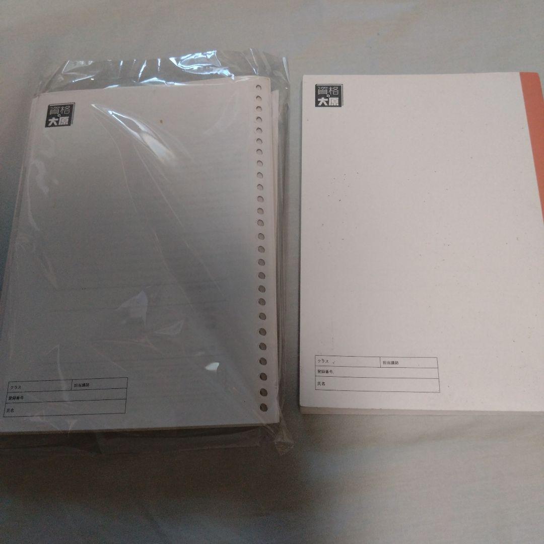 税理士テキスト 2024年法人税法初学者一発合格コース