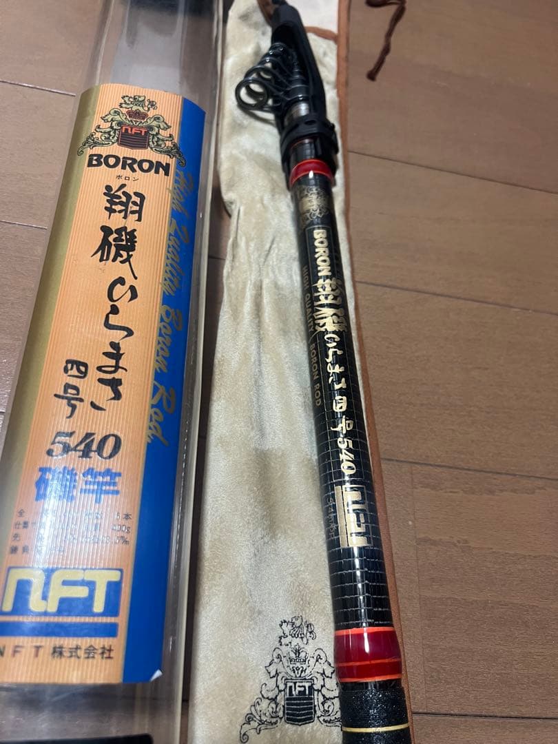 NFT Boron 翔磯　ひらまさ　4号540 磯竿 未使用品　ボロン