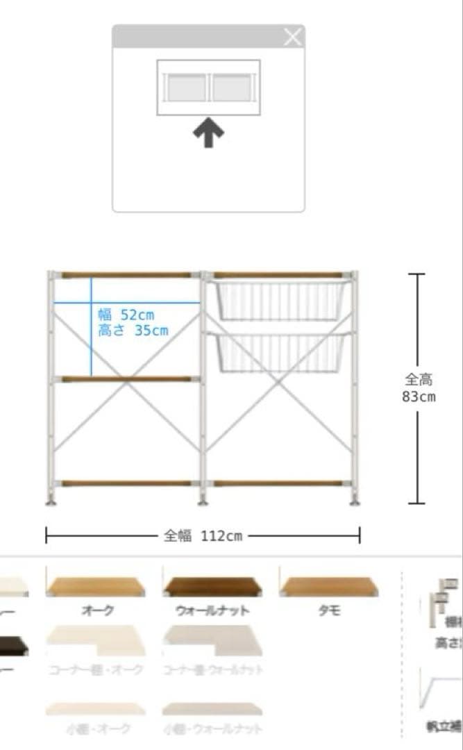 無印良品 ステンレスユニットシェルフ ウォールナット材