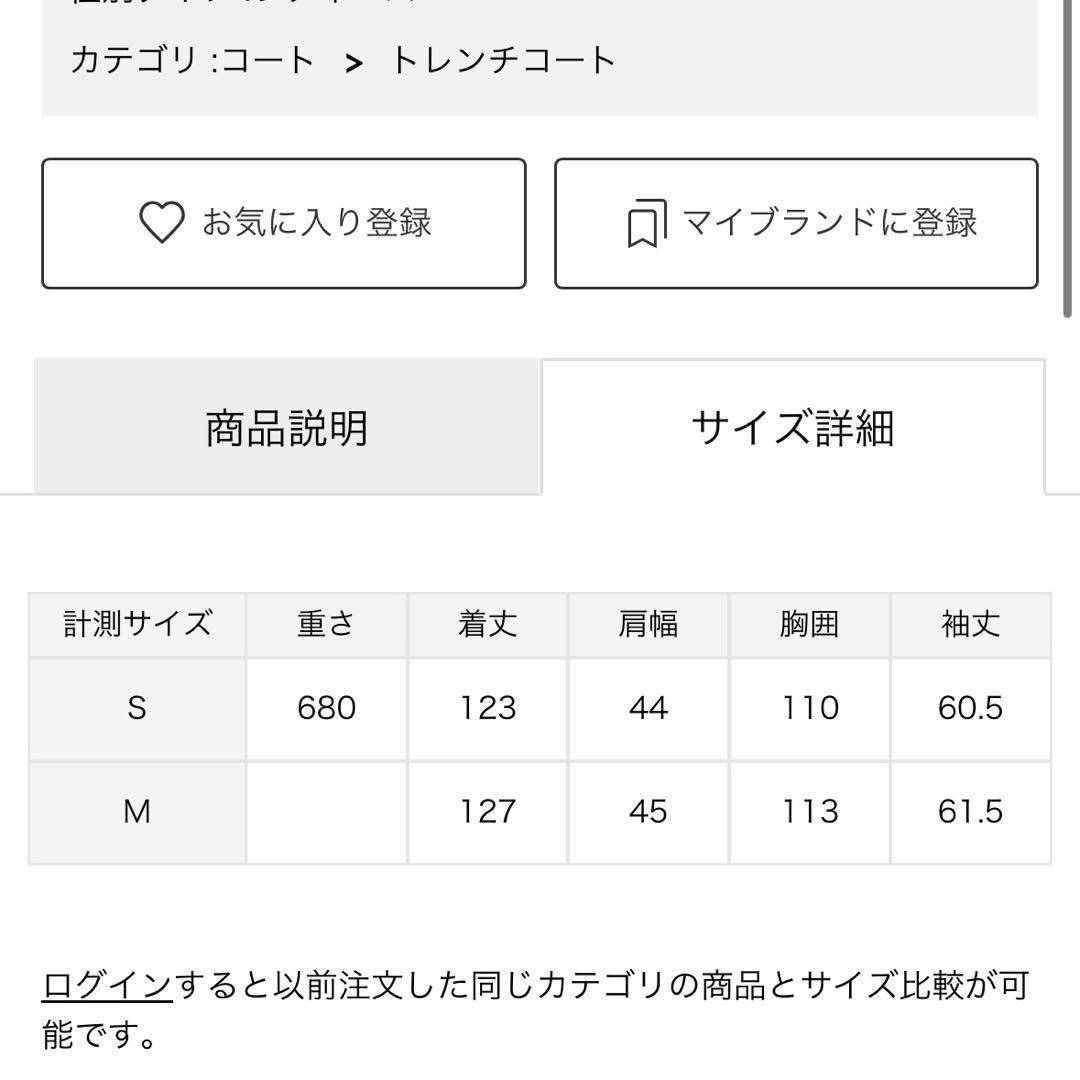 アニュアンス　トレンチコート