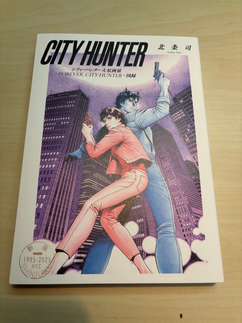 シティハンター大原画展 公式図録