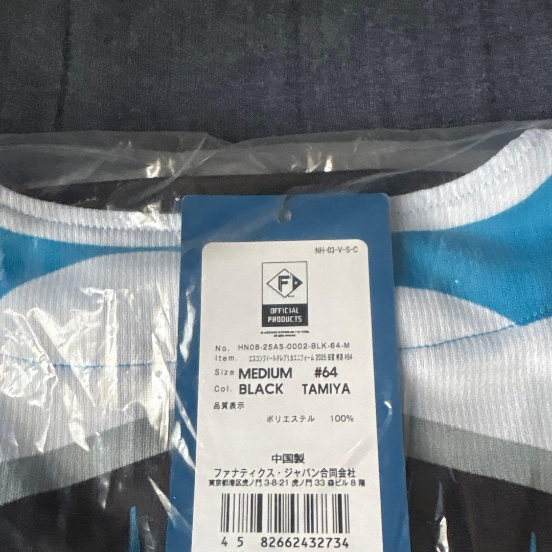 【新品未開封】日本ハム エスコンフィールドユニフォー厶2025 田宮裕涼 M