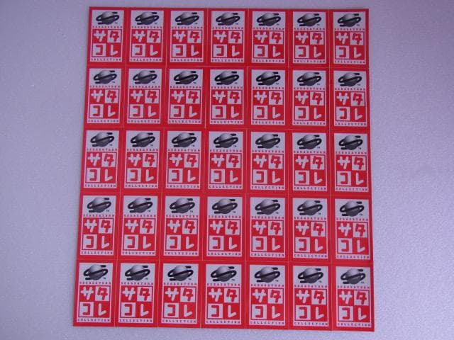 非売品　販促品　セガサターン　サタコレ　ステッカー　販売促進ポップ　レトロゲーム