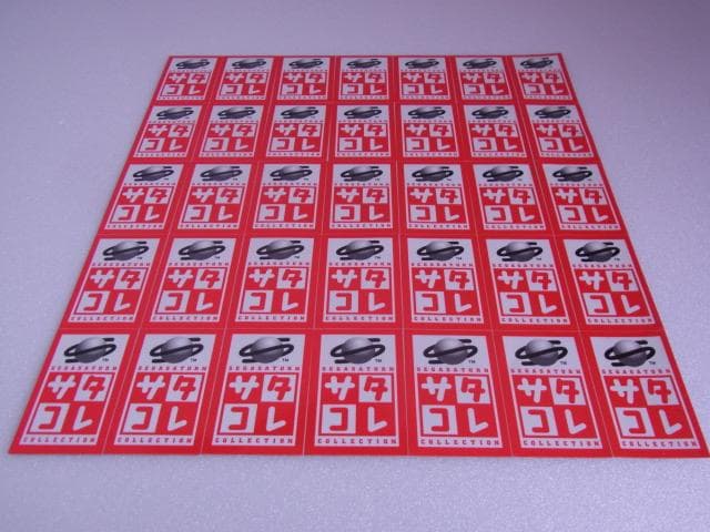 非売品　販促品　セガサターン　サタコレ　ステッカー　販売促進ポップ　レトロゲーム