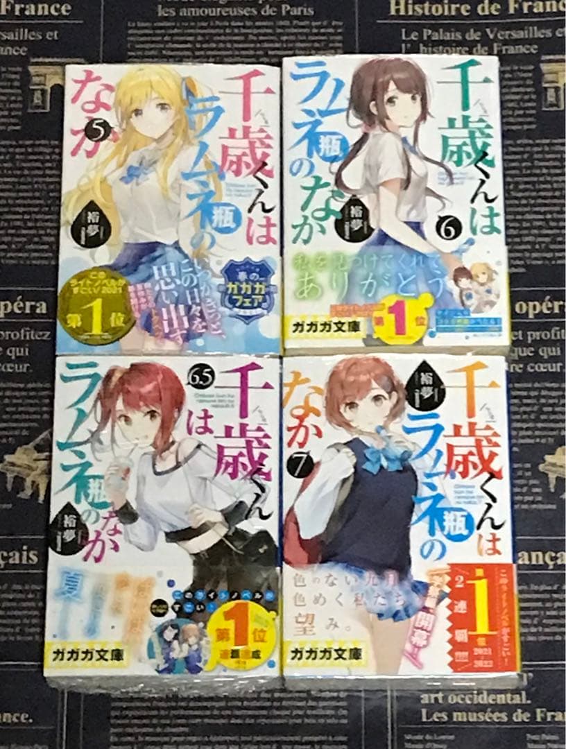 【全巻初版帯付き】 千歳くんはラムネ瓶のなか 全巻セット 全巻新品 チラムネ