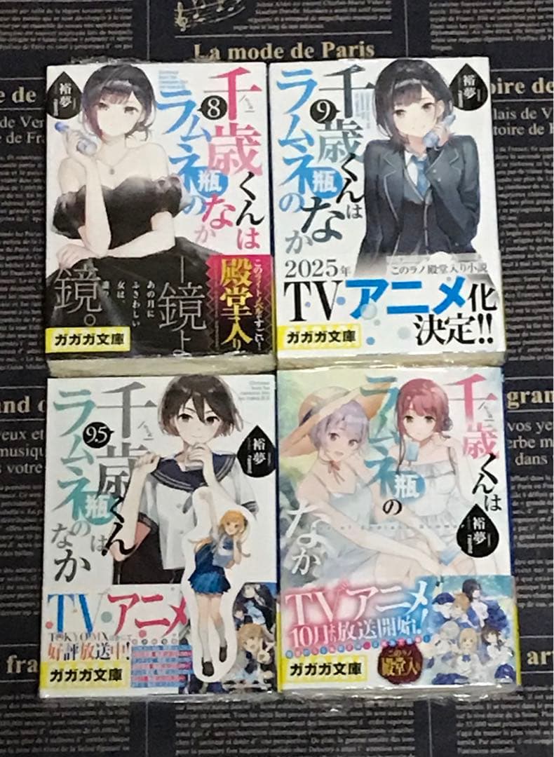 【全巻初版帯付き】 千歳くんはラムネ瓶のなか 全巻セット 全巻新品 チラムネ
