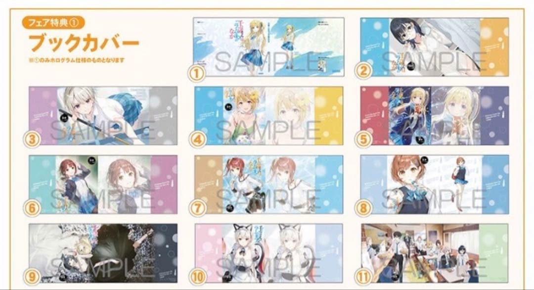 【全巻初版帯付き】 千歳くんはラムネ瓶のなか 全巻セット 全巻新品 チラムネ