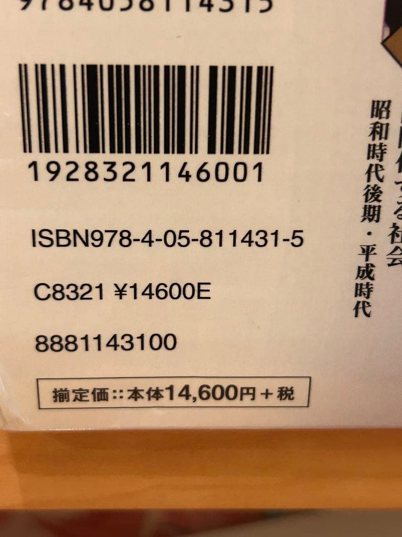 NEW 日本の歴史 全12巻 セット