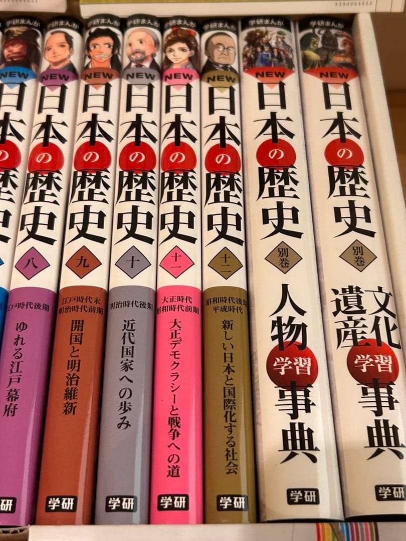 NEW 日本の歴史 全12巻 セット
