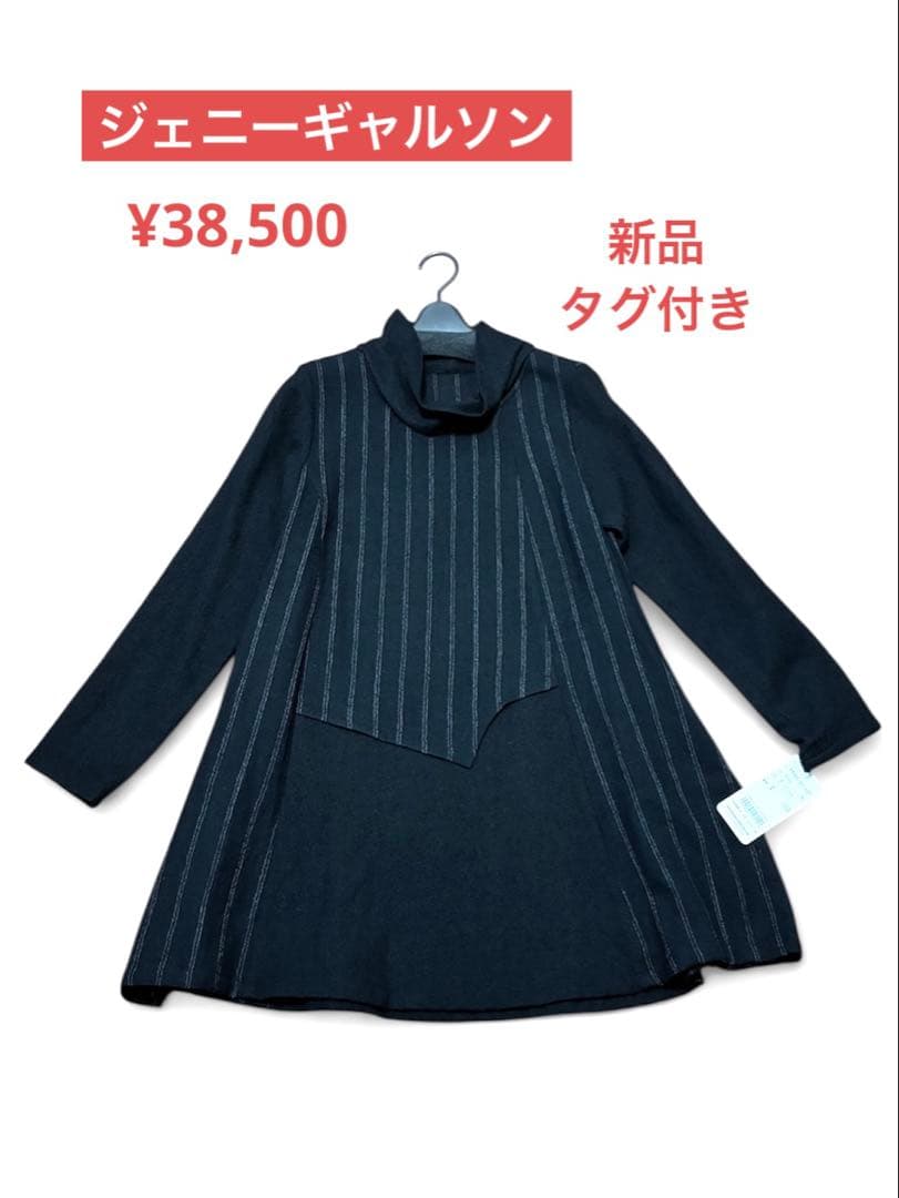 【新品タグ付き】ジェニーギャルソン　ウールチュニック