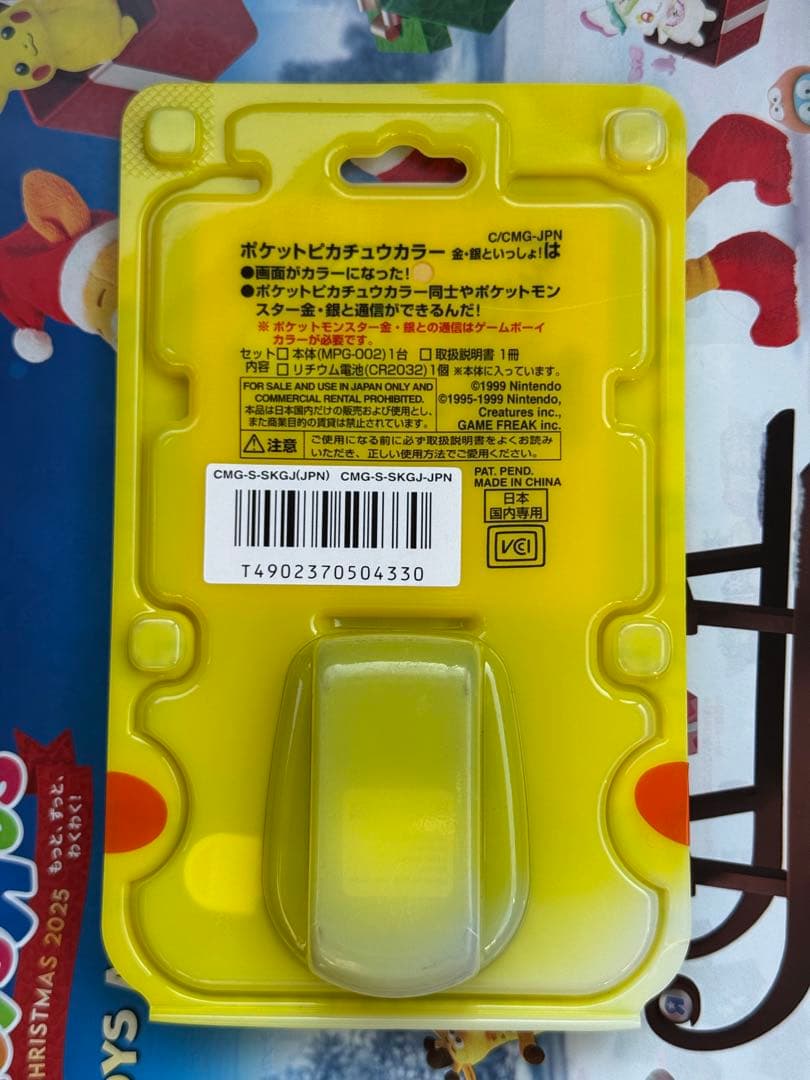 激レア　希少！　[新品未開封]ポケットピカチュウ！カラー金・銀といっしょ！