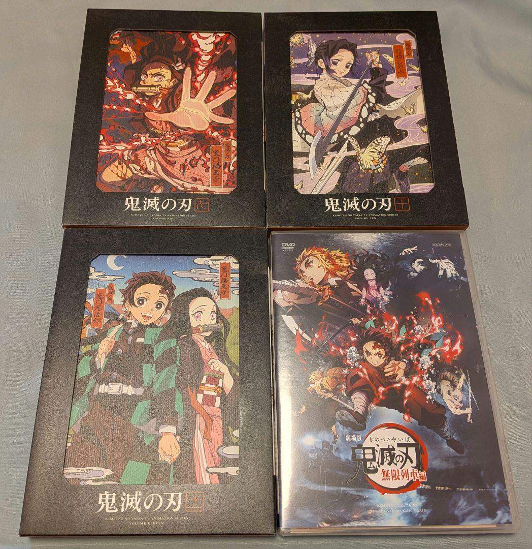 12点セット◆鬼滅の刃　DVD　竈門炭治郎　立志編　無限列車編