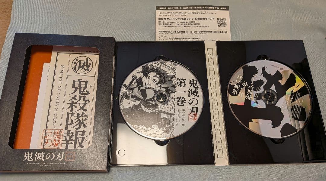 12点セット◆鬼滅の刃　DVD　竈門炭治郎　立志編　無限列車編