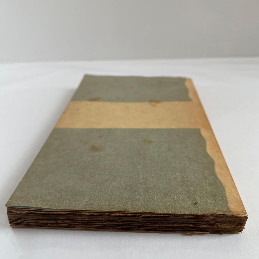 松村一人　小松茂夫宛献呈署名　弁証法の発展