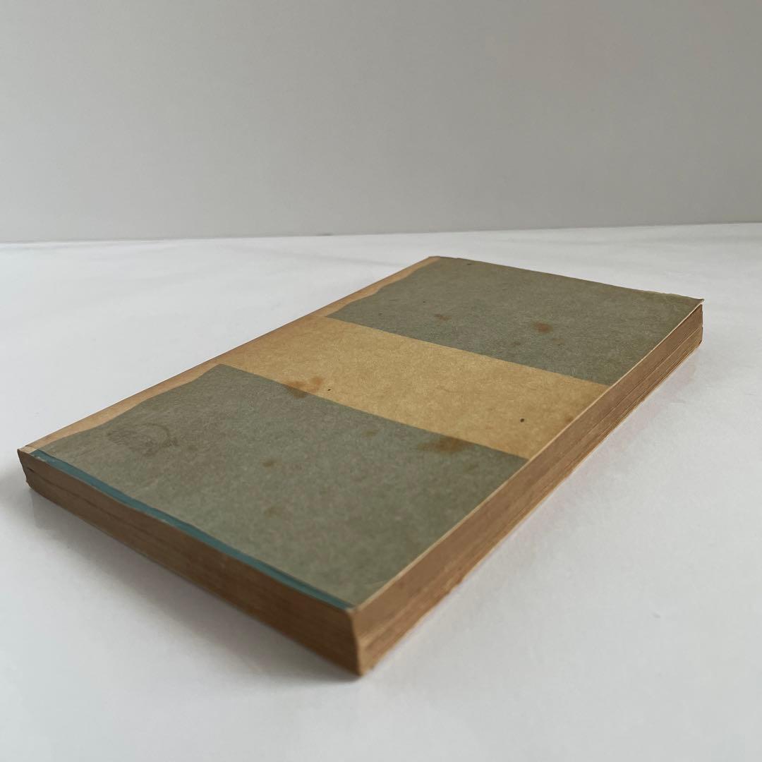 松村一人　小松茂夫宛献呈署名　弁証法の発展