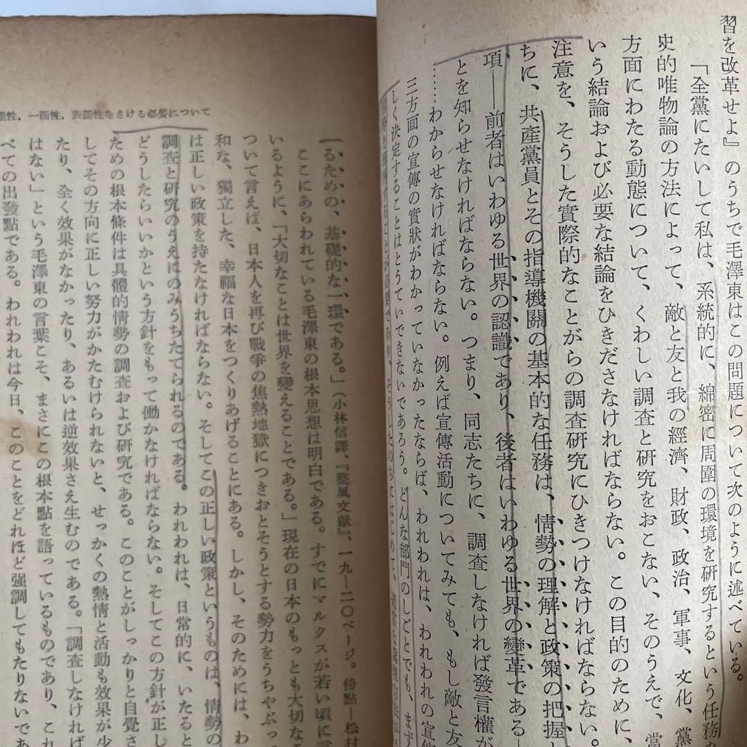 松村一人　小松茂夫宛献呈署名　弁証法の発展