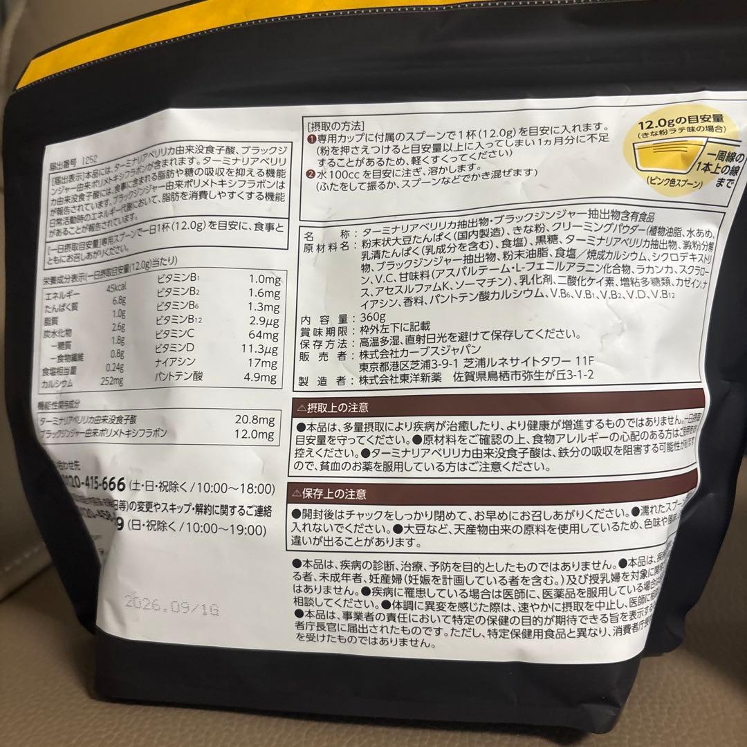 Healthy Beauty ダイエットドリンク きな粉ラテ味3個セット