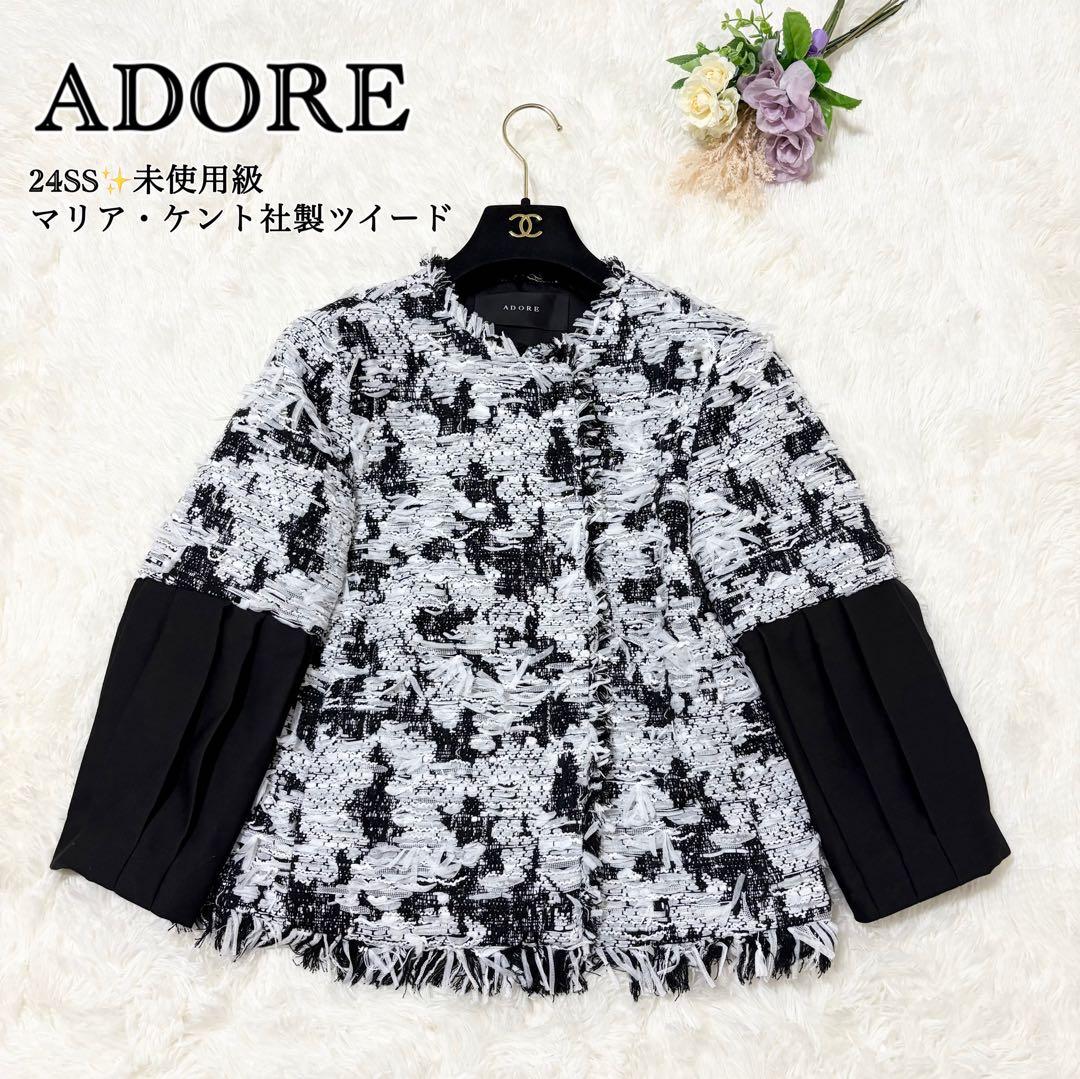 未使用品級✨アドーア　24SS マリア・ケント社　ツイード ジャケット　七分袖