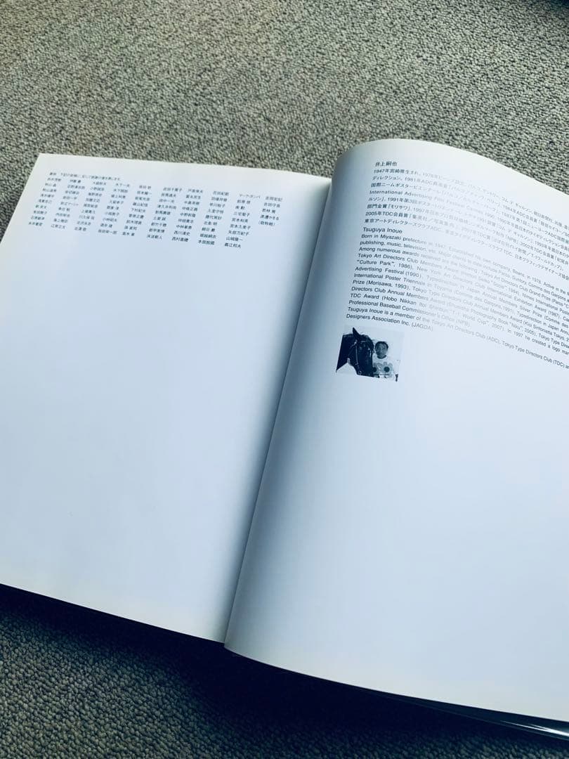 井上嗣也 GraphicWorks1981-2007 コムデギャルソン