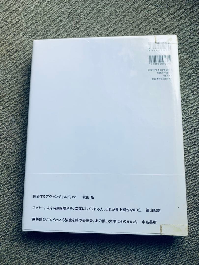 井上嗣也 GraphicWorks1981-2007 コムデギャルソン