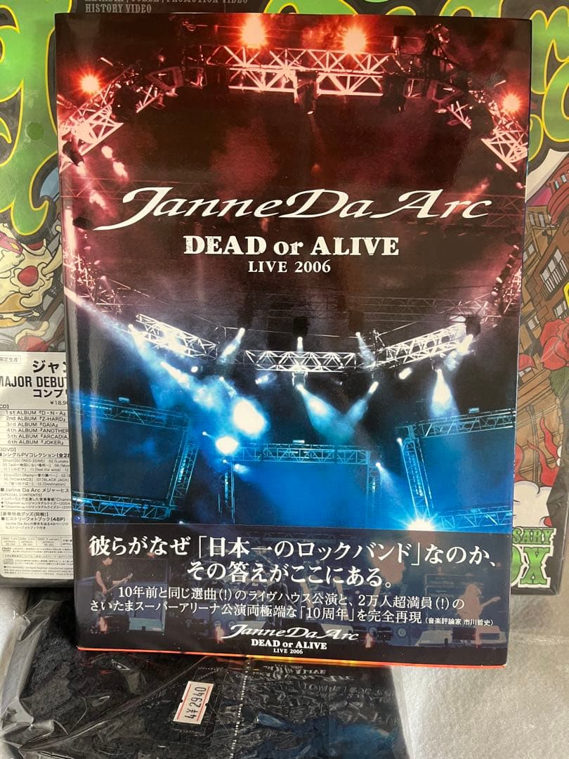 ※最終値下げ※Janne Da Arc COMPLETE BOX