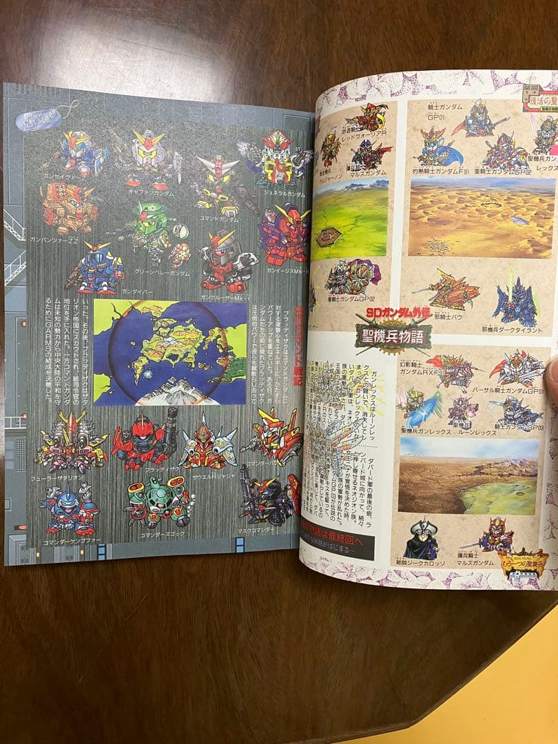 SDガンダム超大百科
