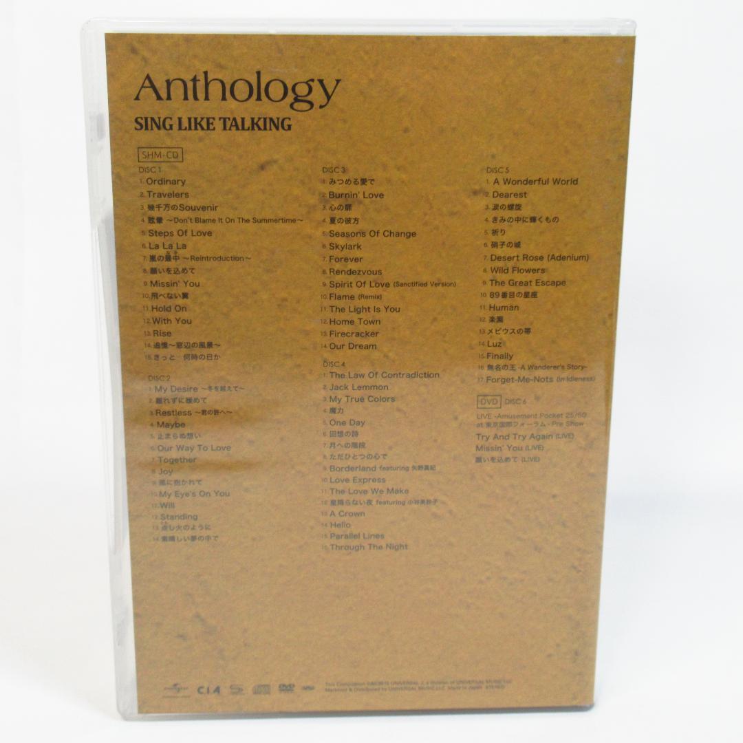 SING LIKE TALKING Anthology 【完全初回生産限定盤】