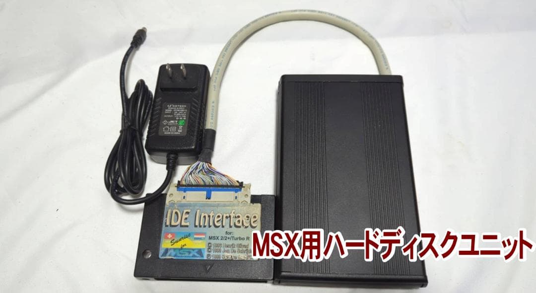 MSX 用ハードディスクユニット