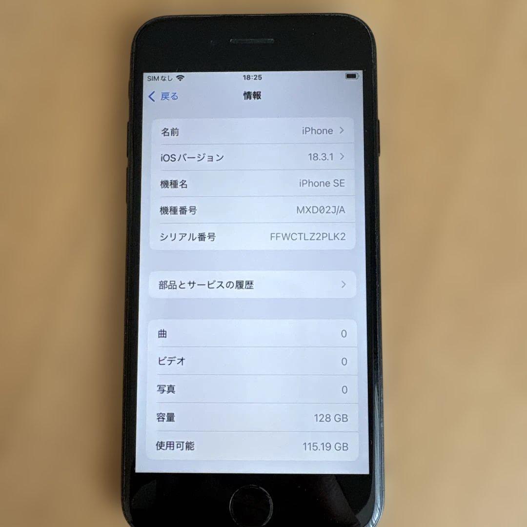Apple iPhoneSE2 128GB 黒 ブラック 第2世代
