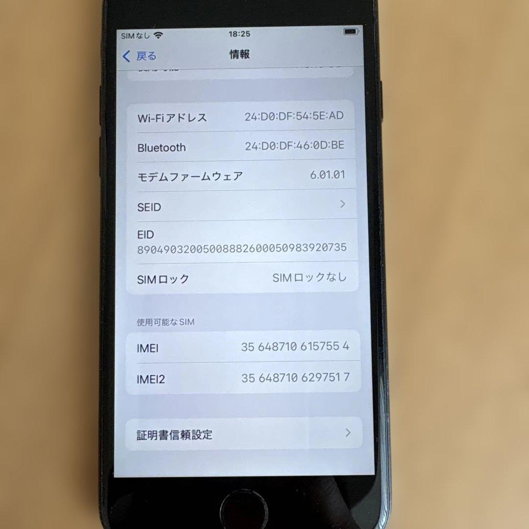 Apple iPhoneSE2 128GB 黒 ブラック 第2世代