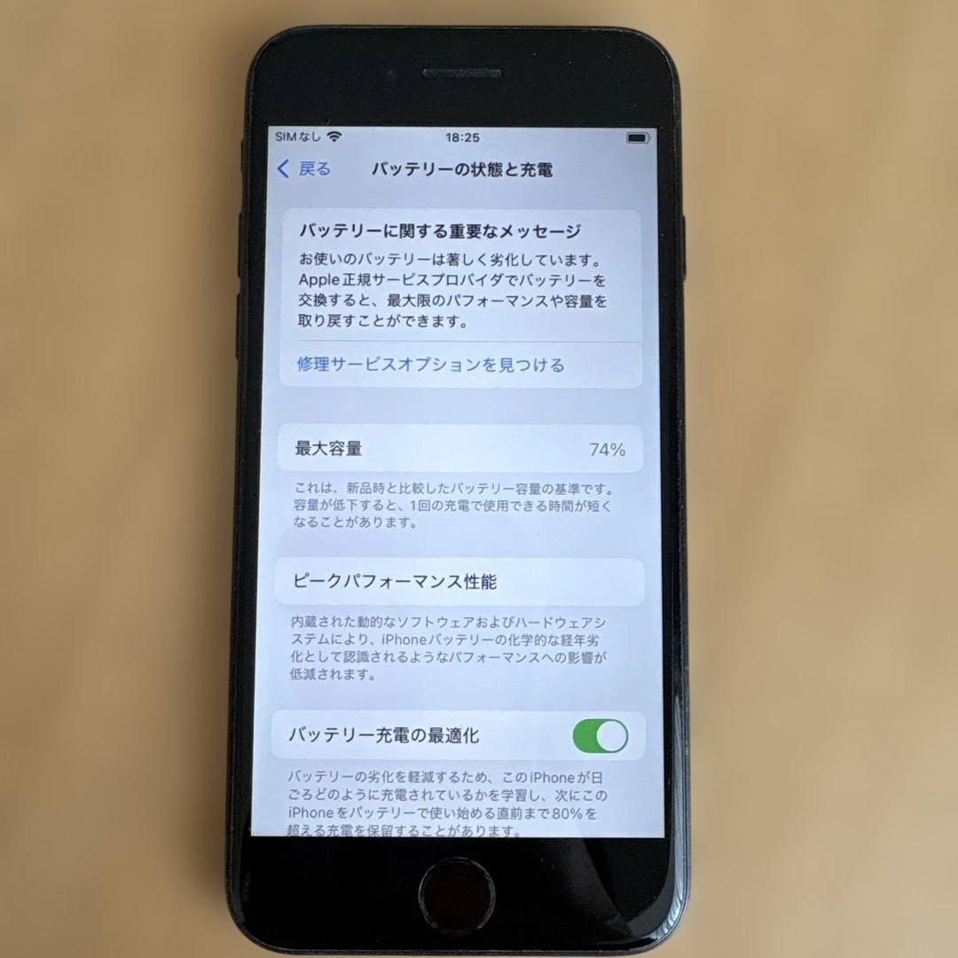 Apple iPhoneSE2 128GB 黒 ブラック 第2世代
