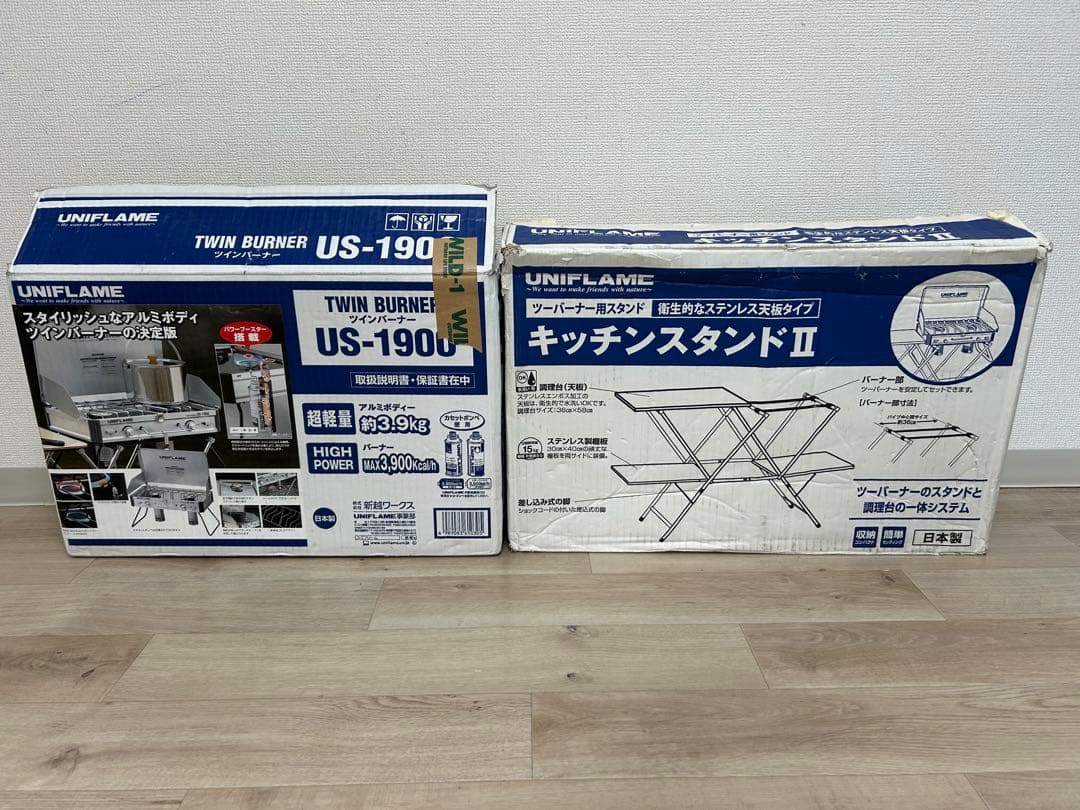 【お気に入りをゆずる屋さん】UNIFLAME US-1900 ツーバーナー