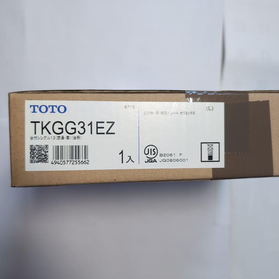 TOTO TKGG31EZ シングル混合水栓 廃盤品