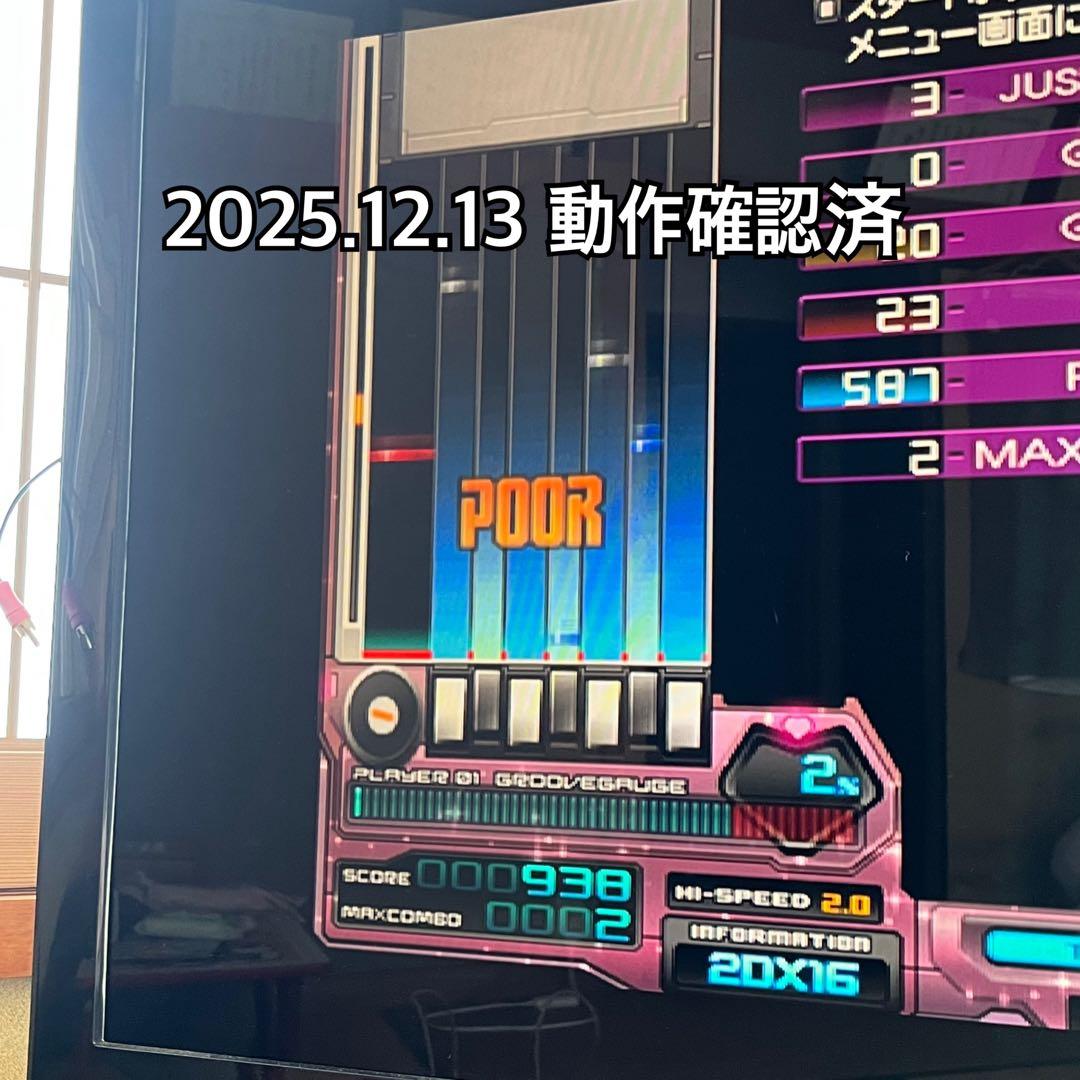 ビートマニア　弐寺　DAOコン