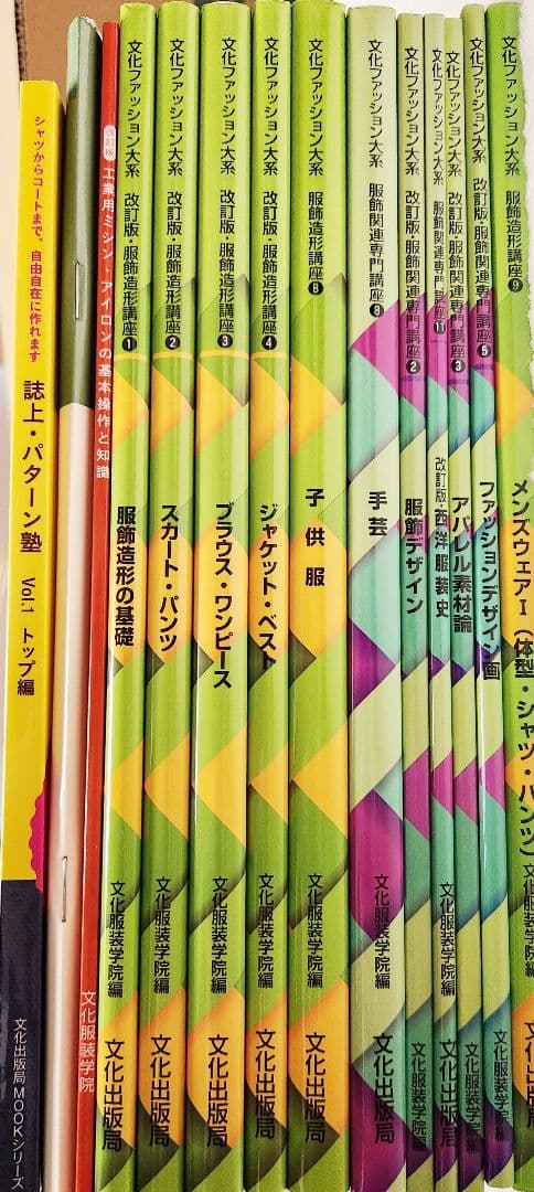 ほぼ新品未使用 2024年文化服装学院ファッション高度専門士科 学用品セット一式