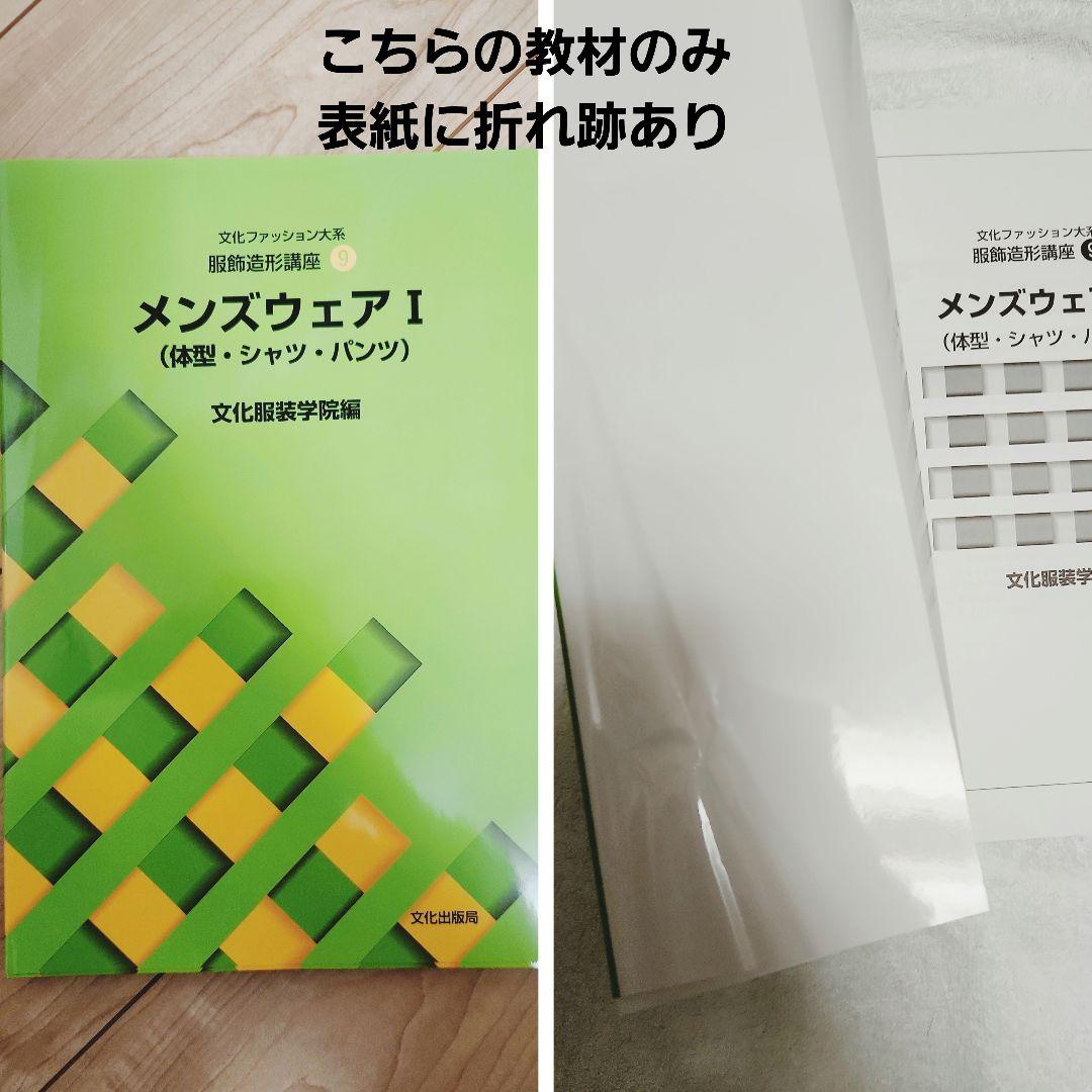 ほぼ新品未使用 2024年文化服装学院ファッション高度専門士科 学用品セット一式