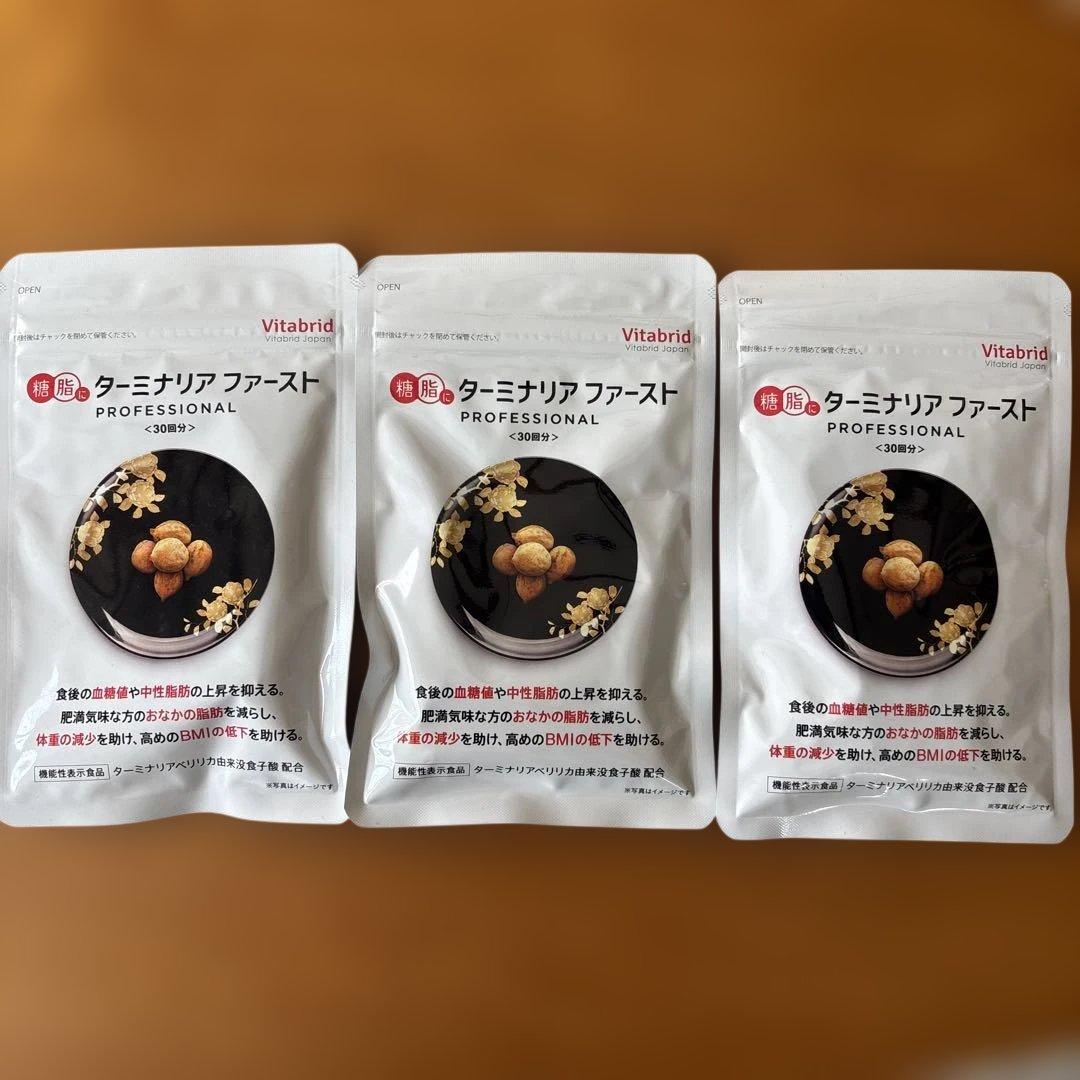 Vitabrid ターミナリアファースト120粒入り3袋